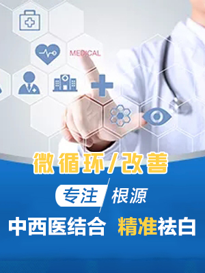 东莞博润白癜风研究院